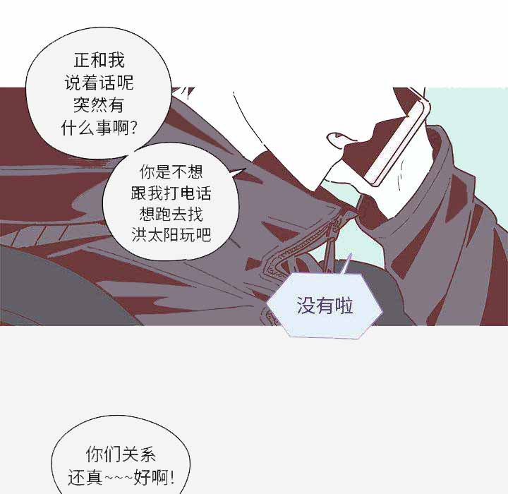 《恋上你的声音》漫画最新章节第6话免费下拉式在线观看章节第【93】张图片