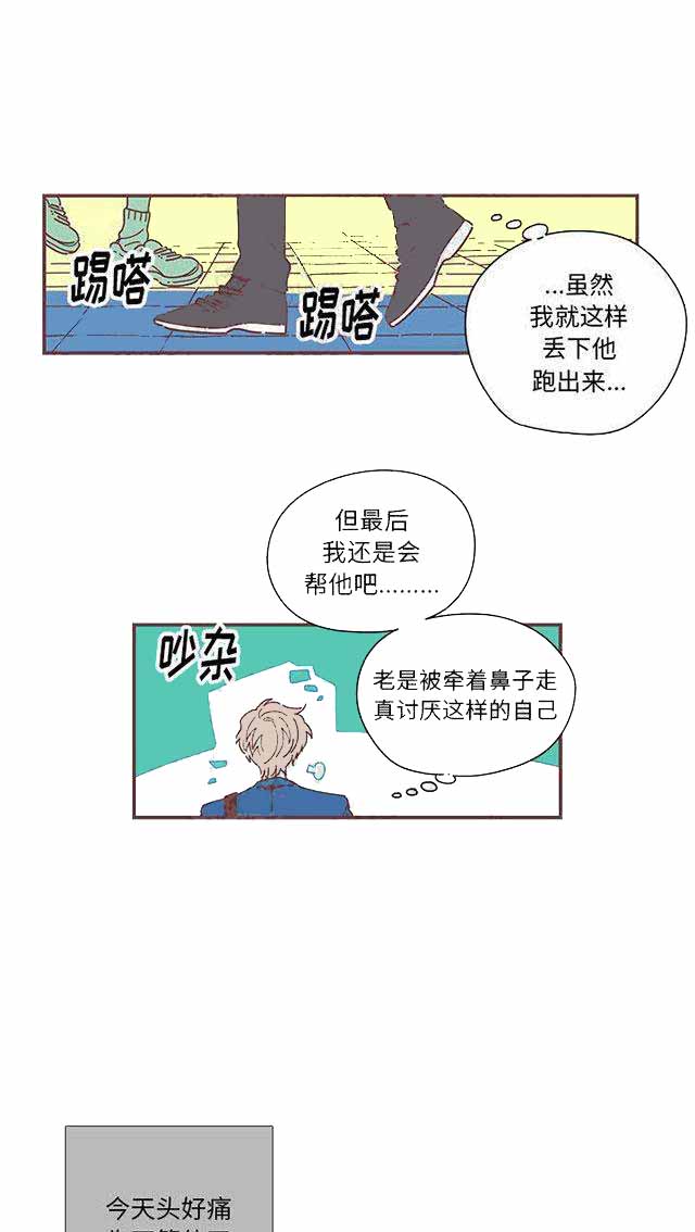 《恋上你的声音》漫画最新章节第10话免费下拉式在线观看章节第【25】张图片