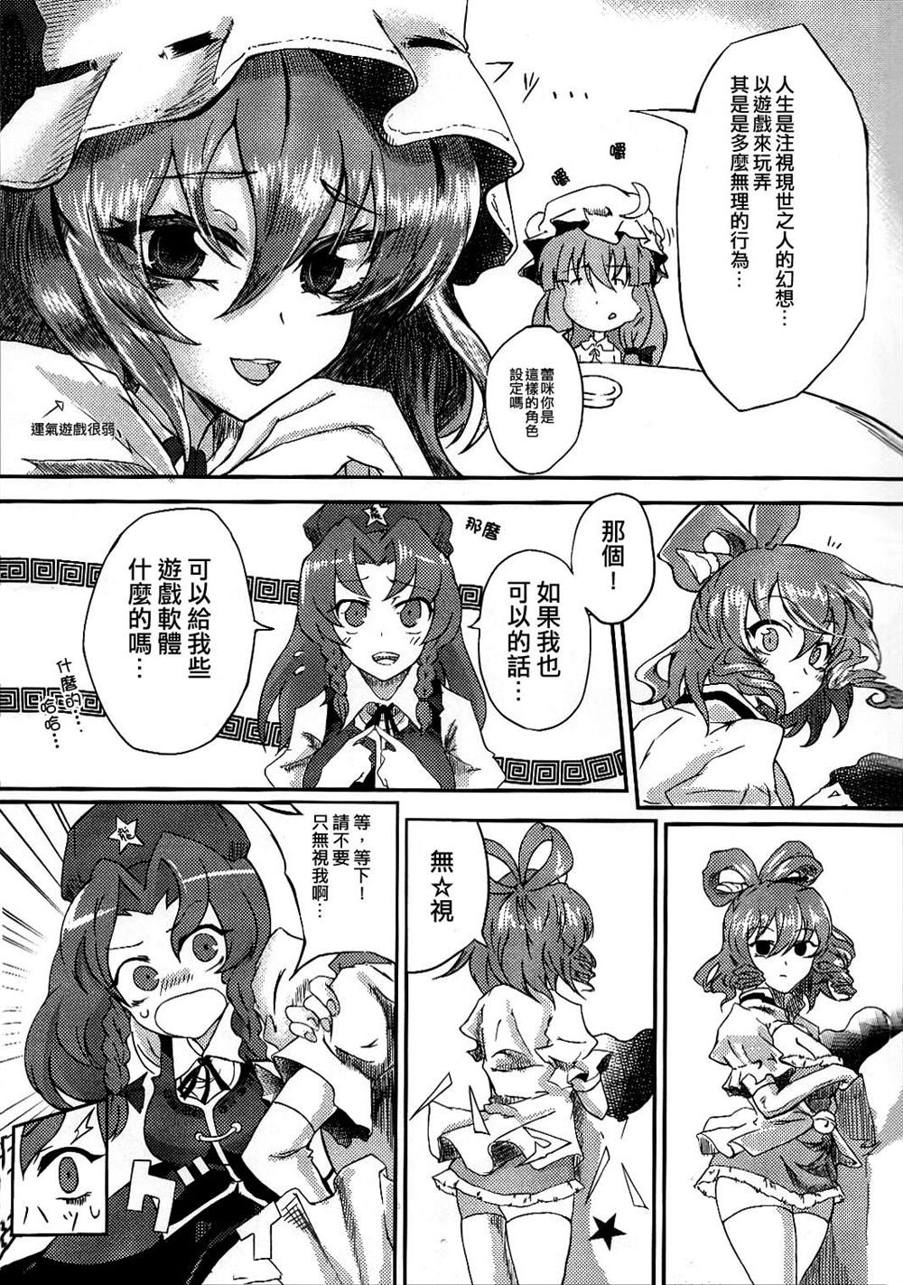 《红之馆与青之欲》漫画最新章节第1话 短篇免费下拉式在线观看章节第【19】张图片