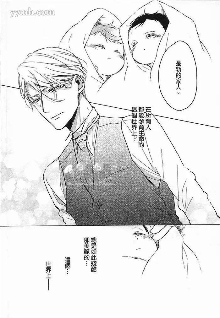 《遵命，命运之神~Answer》漫画最新章节第1话免费下拉式在线观看章节第【15】张图片