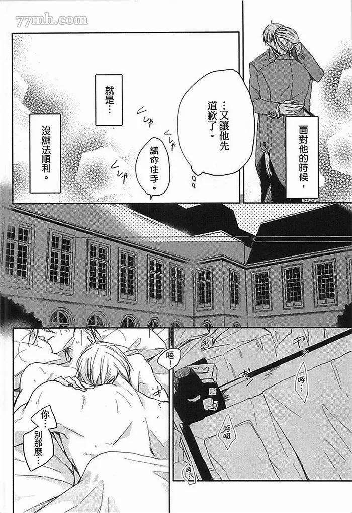 《遵命，命运之神~Answer》漫画最新章节第1话免费下拉式在线观看章节第【25】张图片