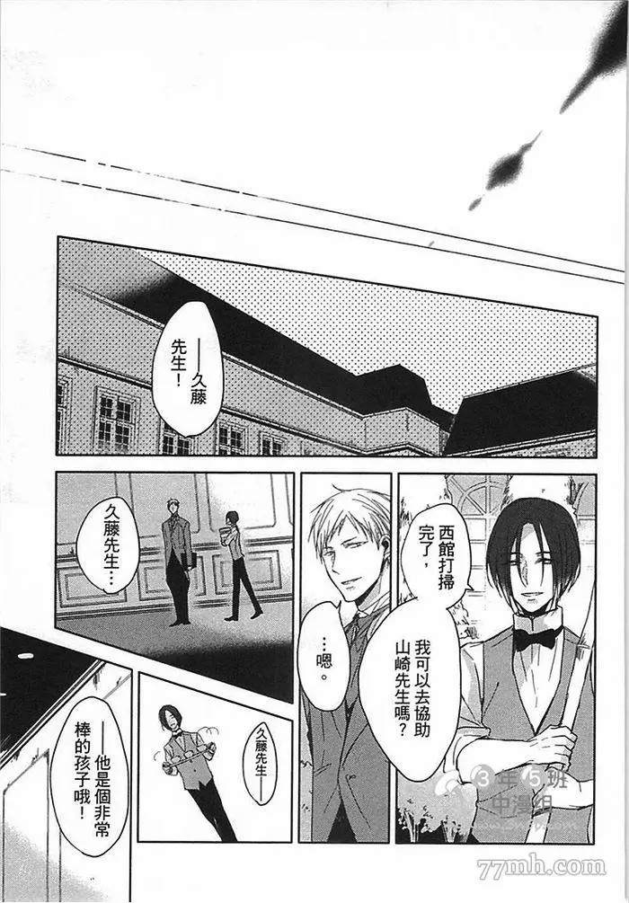 《遵命，命运之神~Answer》漫画最新章节第1话免费下拉式在线观看章节第【92】张图片