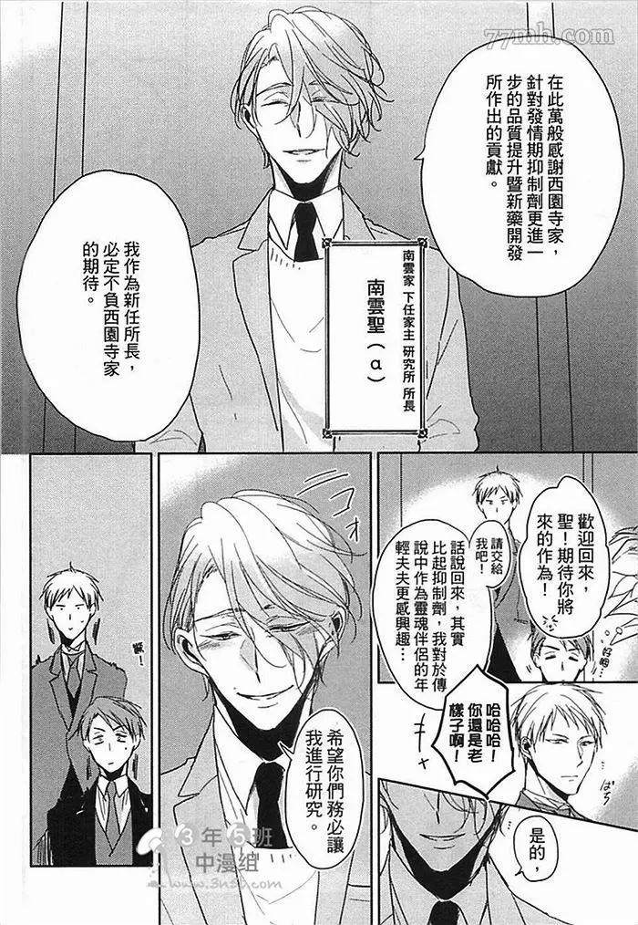 《遵命，命运之神~Answer》漫画最新章节第1话免费下拉式在线观看章节第【49】张图片