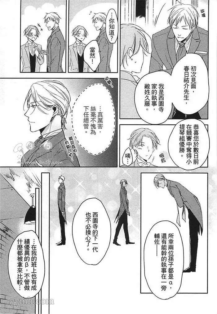 《遵命，命运之神~Answer》漫画最新章节第1话免费下拉式在线观看章节第【22】张图片