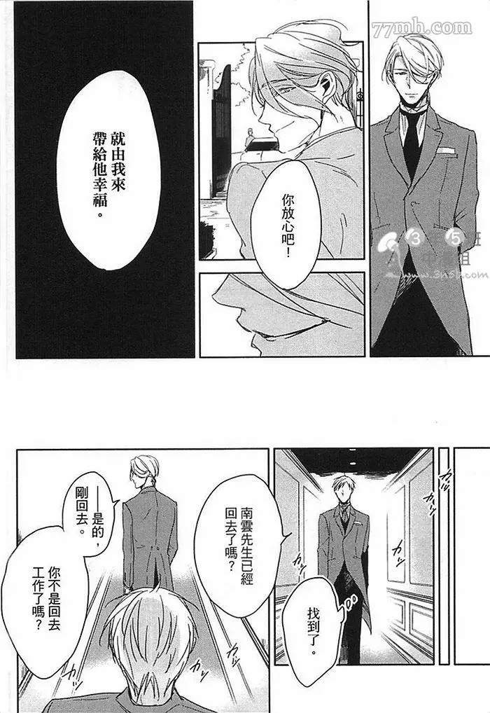 《遵命，命运之神~Answer》漫画最新章节第1话免费下拉式在线观看章节第【57】张图片