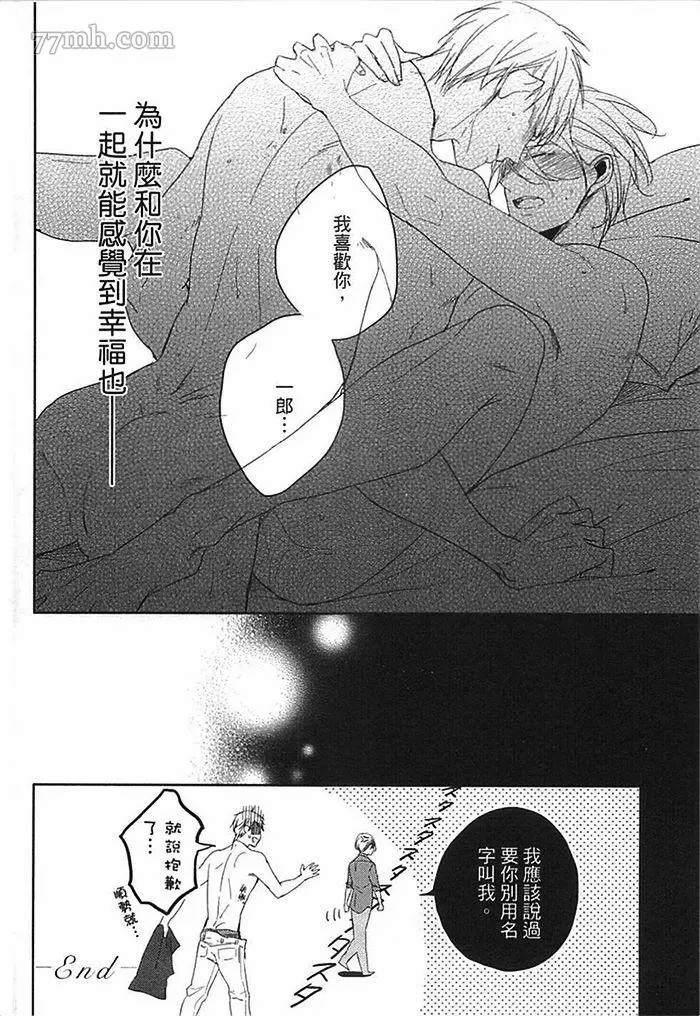 《遵命，命运之神~Answer》漫画最新章节第1话免费下拉式在线观看章节第【145】张图片