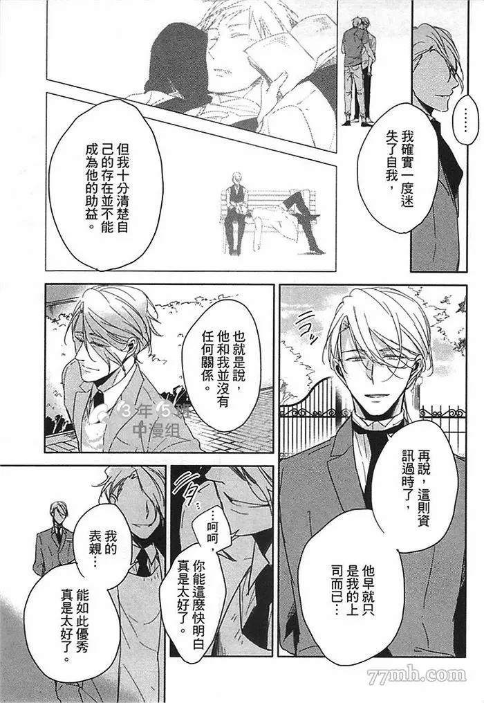 《遵命，命运之神~Answer》漫画最新章节第1话免费下拉式在线观看章节第【56】张图片