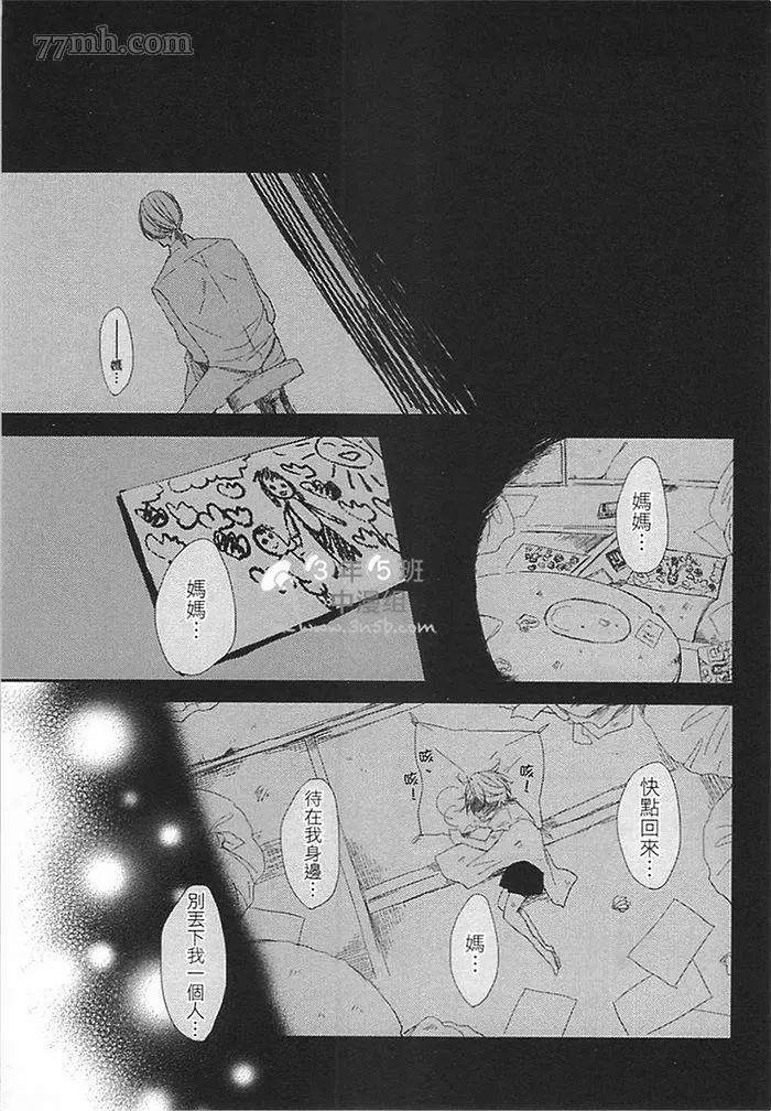 《遵命，命运之神~Answer》漫画最新章节第1话免费下拉式在线观看章节第【66】张图片