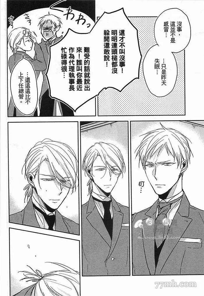 《遵命，命运之神~Answer》漫画最新章节第1话免费下拉式在线观看章节第【59】张图片