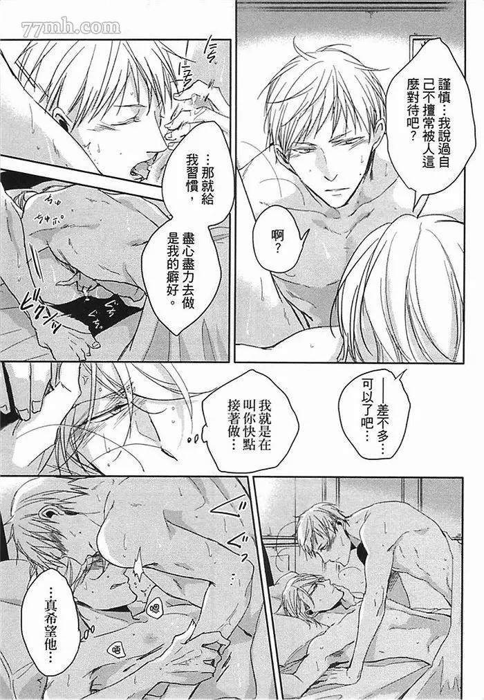 《遵命，命运之神~Answer》漫画最新章节第1话免费下拉式在线观看章节第【26】张图片