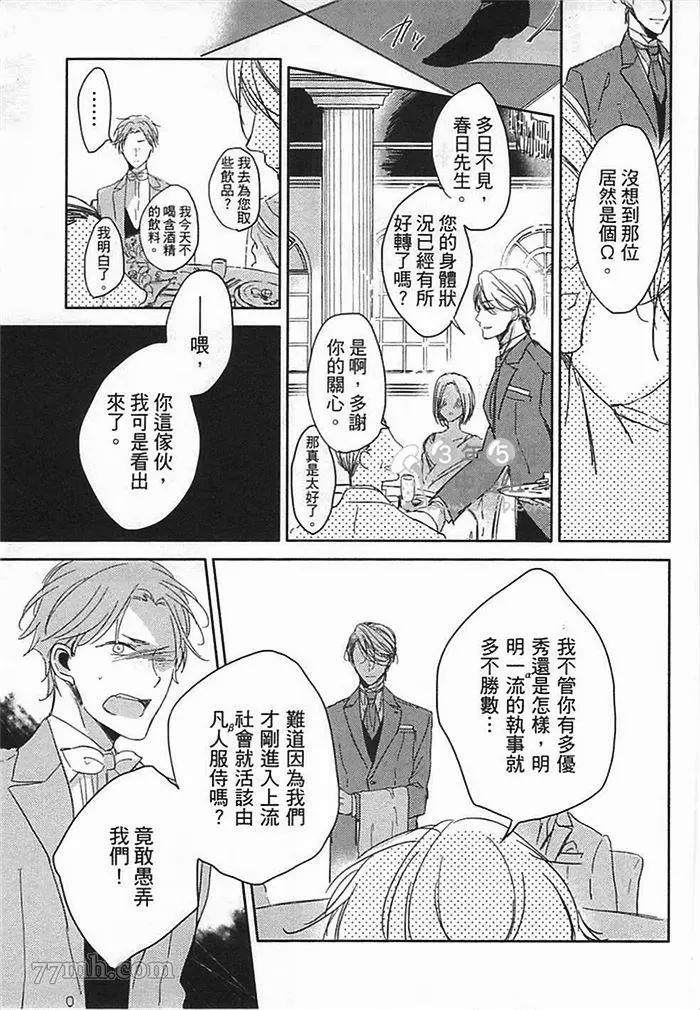 《遵命，命运之神~Answer》漫画最新章节第1话免费下拉式在线观看章节第【20】张图片