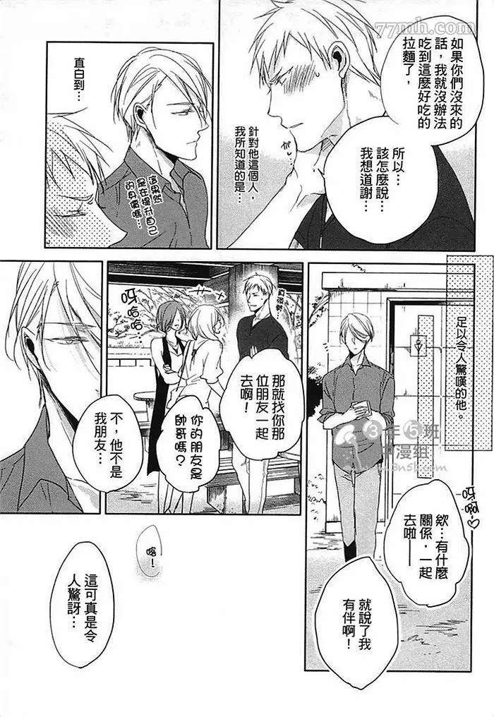 《遵命，命运之神~Answer》漫画最新章节第1话免费下拉式在线观看章节第【126】张图片