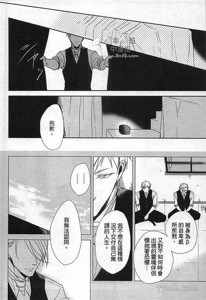 《遵命，命运之神~Answer》漫画最新章节第1话免费下拉式在线观看章节第【43】张图片