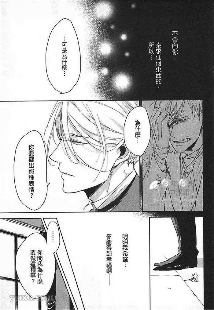 《遵命，命运之神~Answer》漫画最新章节第1话免费下拉式在线观看章节第【108】张图片