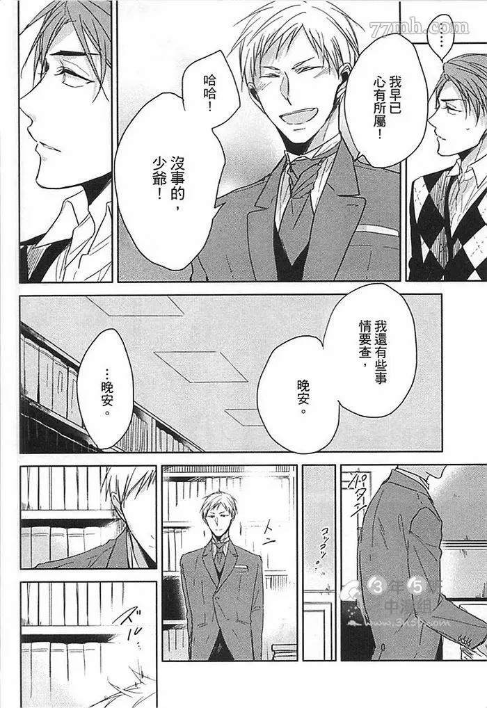 《遵命，命运之神~Answer》漫画最新章节第1话免费下拉式在线观看章节第【89】张图片