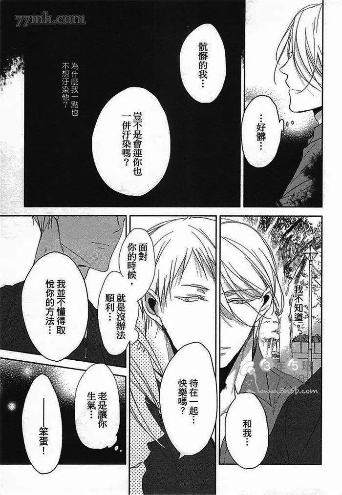 《遵命，命运之神~Answer》漫画最新章节第1话免费下拉式在线观看章节第【132】张图片