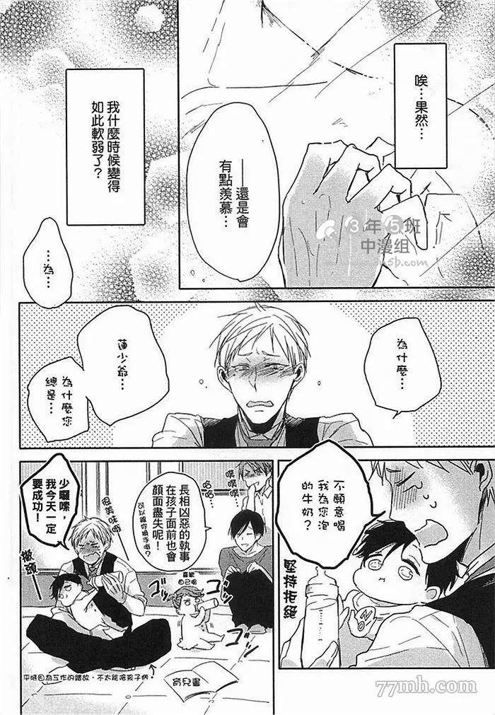 《遵命，命运之神~Answer》漫画最新章节第1话免费下拉式在线观看章节第【31】张图片