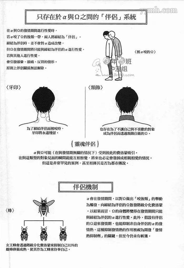 《遵命，命运之神~Answer》漫画最新章节第1话免费下拉式在线观看章节第【41】张图片