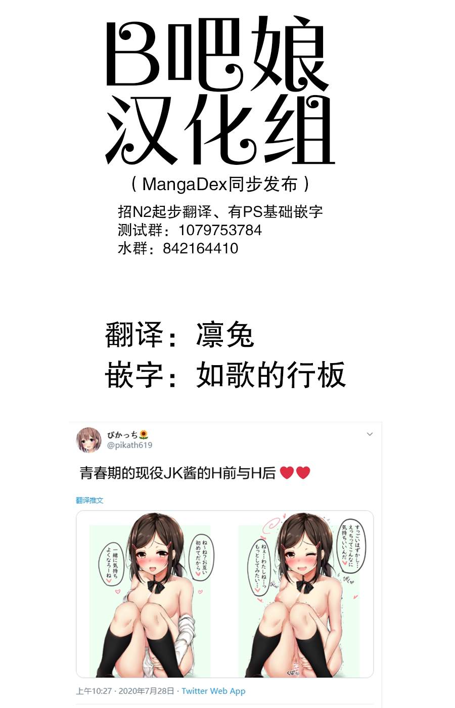 《突然被清纯的JK搭话了》漫画最新章节第34.5话免费下拉式在线观看章节第【1】张图片