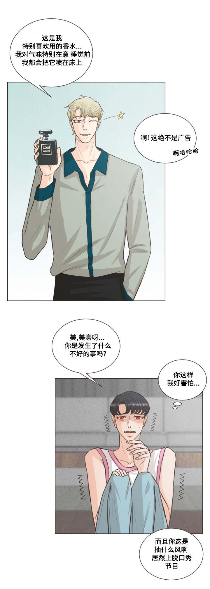 《人鬼结界/吸血鬼》漫画最新章节第39话免费下拉式在线观看章节第【5】张图片