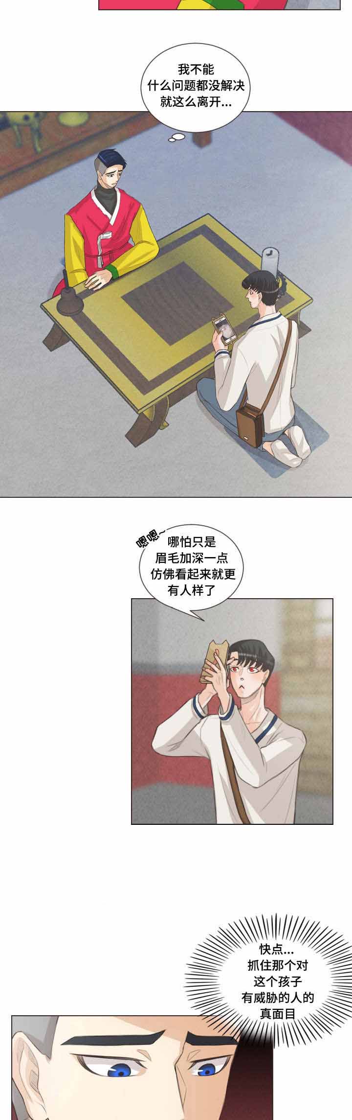 《人鬼结界/吸血鬼》漫画最新章节第51话免费下拉式在线观看章节第【5】张图片