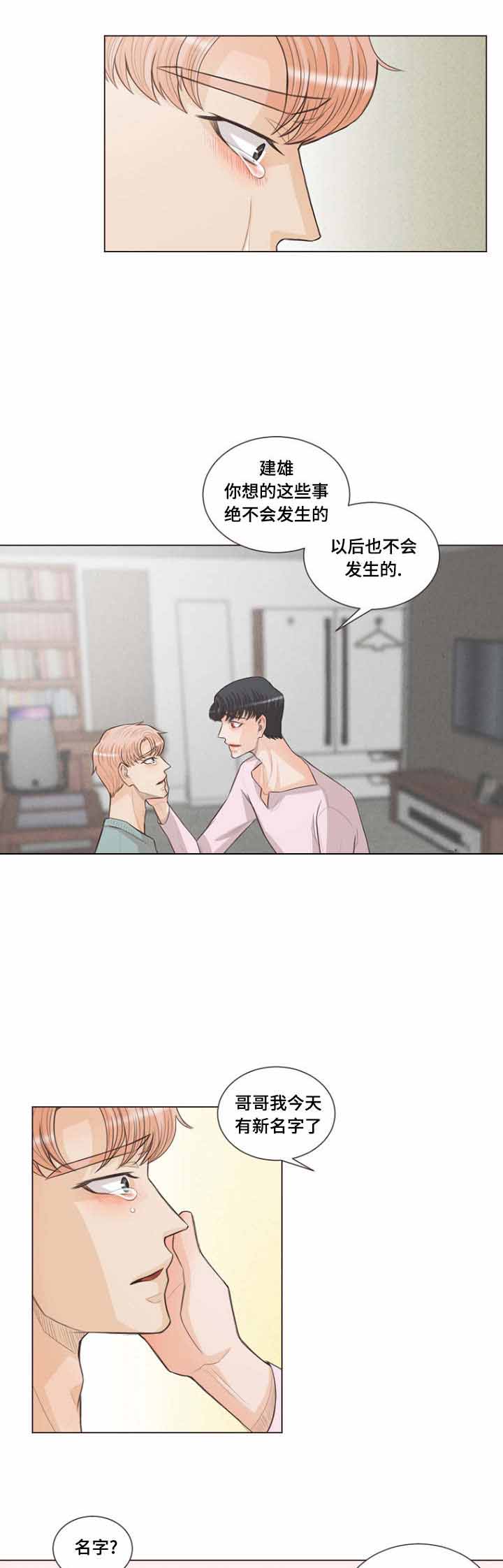 《人鬼结界/吸血鬼》漫画最新章节第25话免费下拉式在线观看章节第【11】张图片