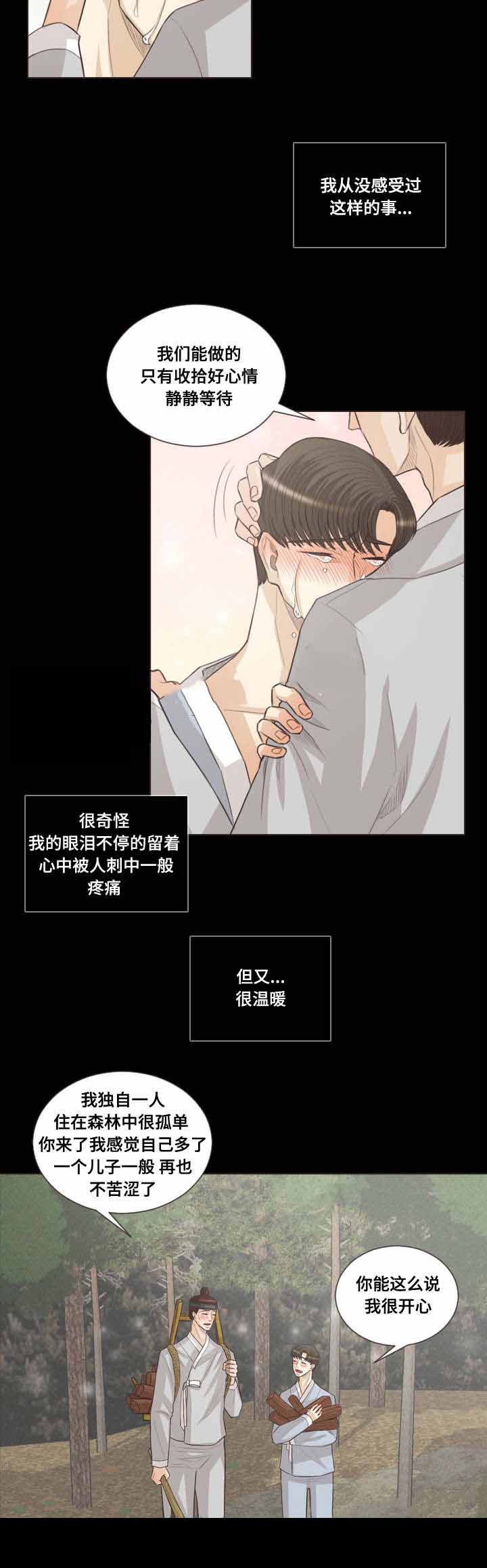 《人鬼结界/吸血鬼》漫画最新章节第45话免费下拉式在线观看章节第【21】张图片