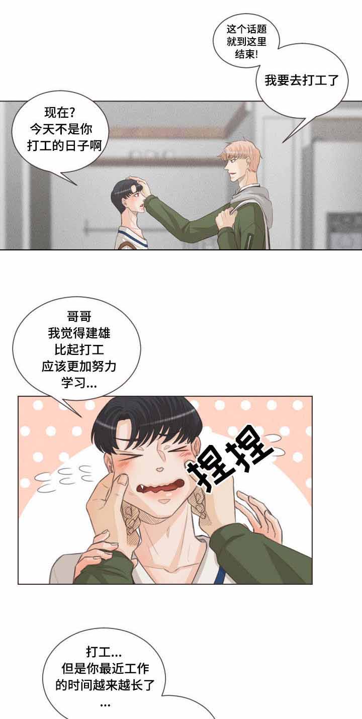 《人鬼结界/吸血鬼》漫画最新章节第51话免费下拉式在线观看章节第【13】张图片