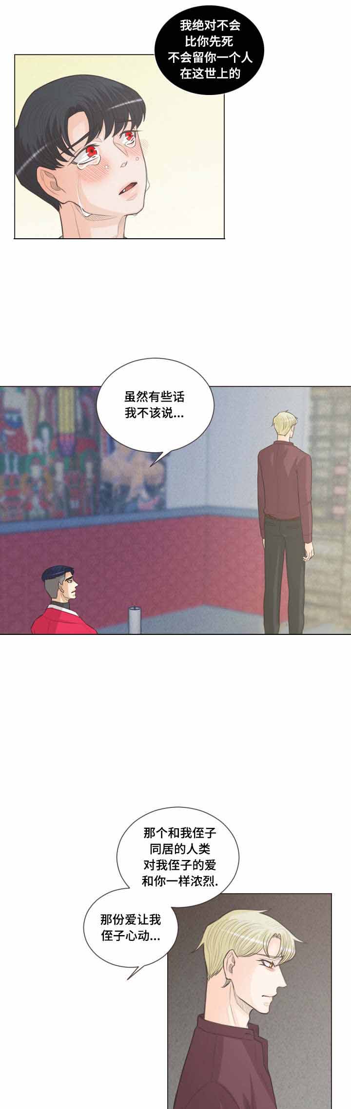 《人鬼结界/吸血鬼》漫画最新章节第57话免费下拉式在线观看章节第【3】张图片