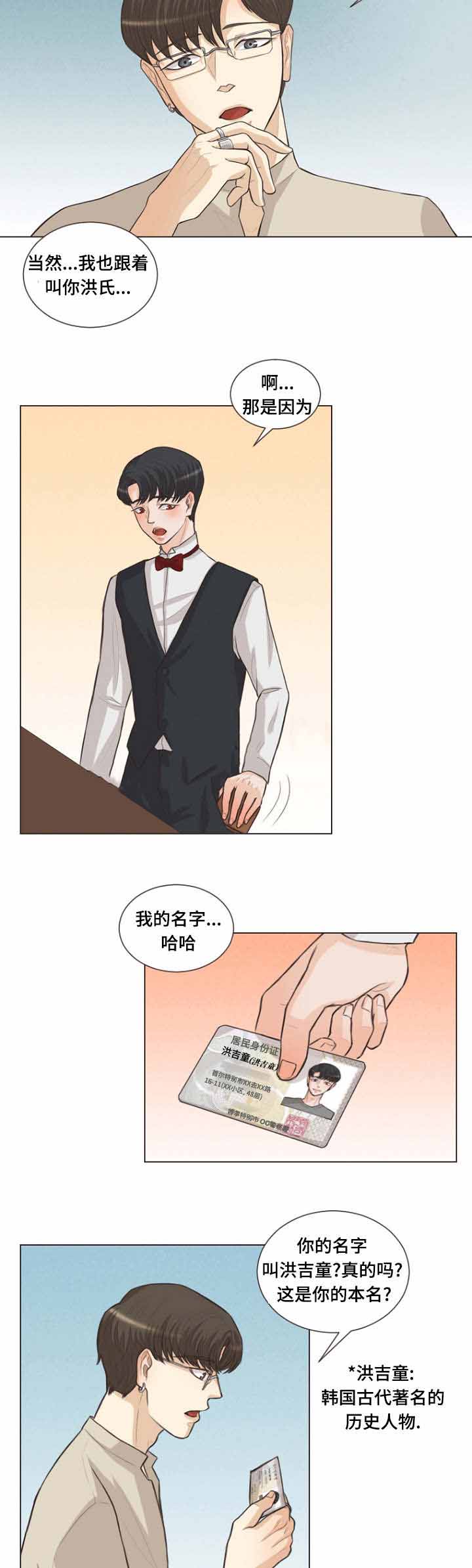 《人鬼结界/吸血鬼》漫画最新章节第11话免费下拉式在线观看章节第【19】张图片