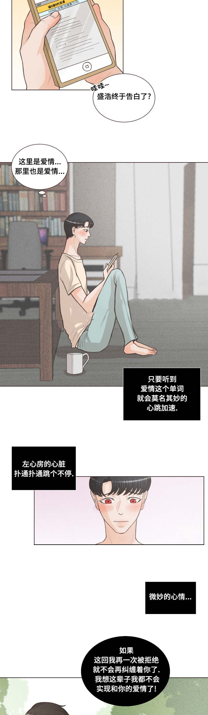 《人鬼结界/吸血鬼》漫画最新章节第19话免费下拉式在线观看章节第【17】张图片