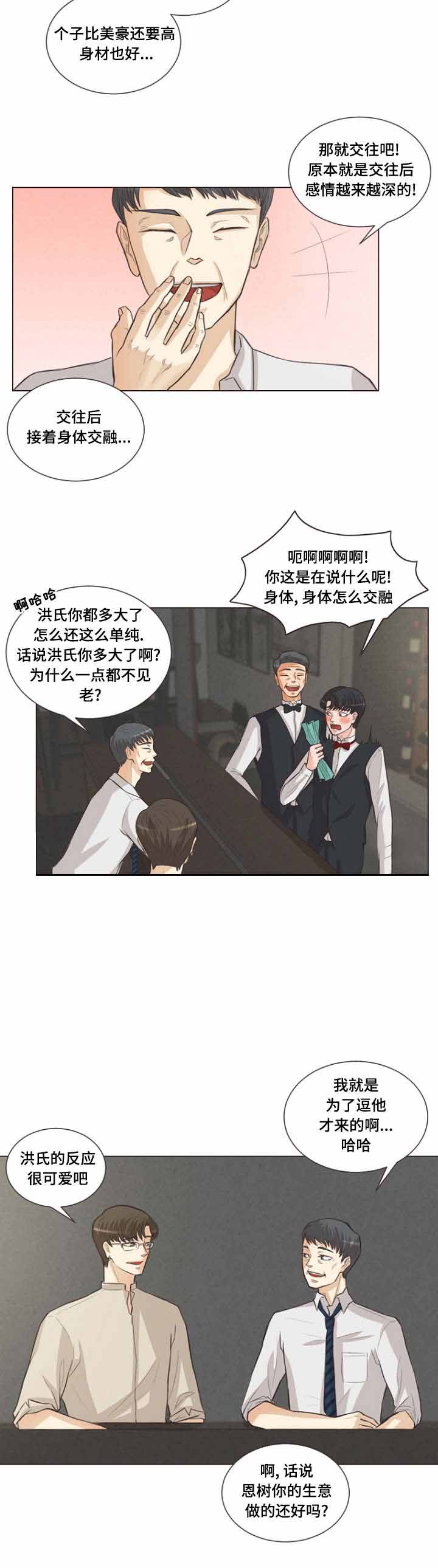 《人鬼结界/吸血鬼》漫画最新章节第12话免费下拉式在线观看章节第【3】张图片