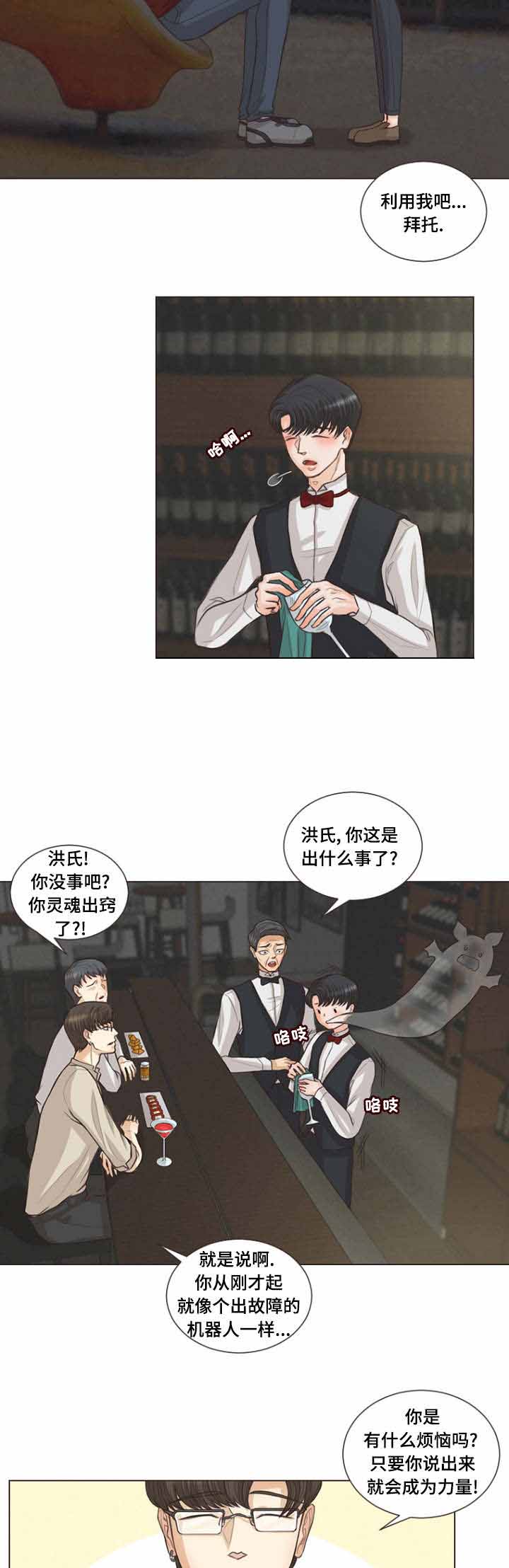 《人鬼结界/吸血鬼》漫画最新章节第11话免费下拉式在线观看章节第【13】张图片