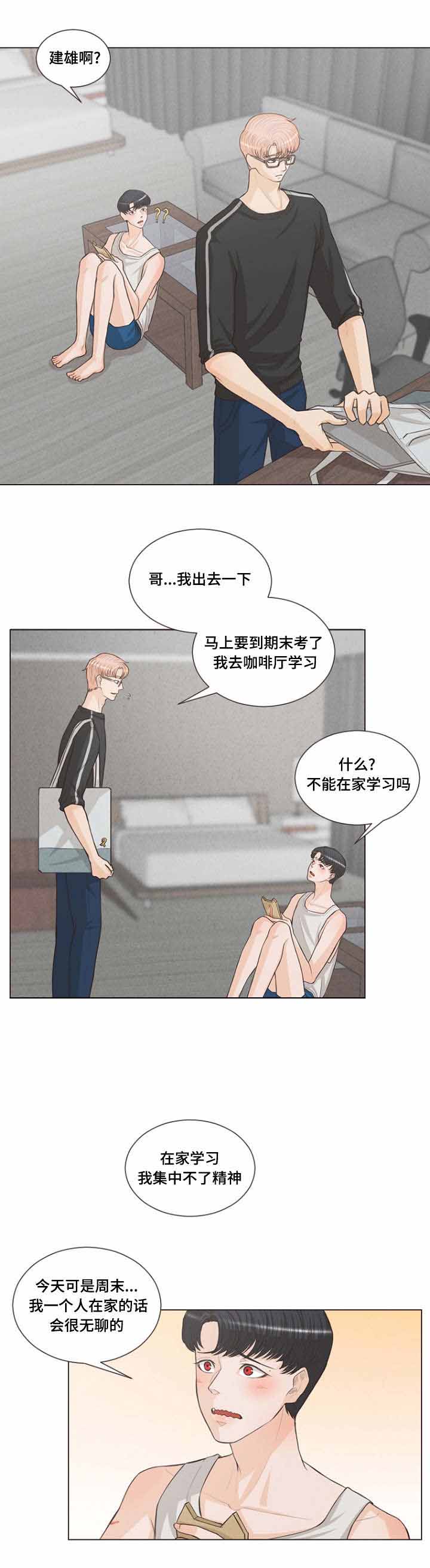 《人鬼结界/吸血鬼》漫画最新章节第16话免费下拉式在线观看章节第【17】张图片