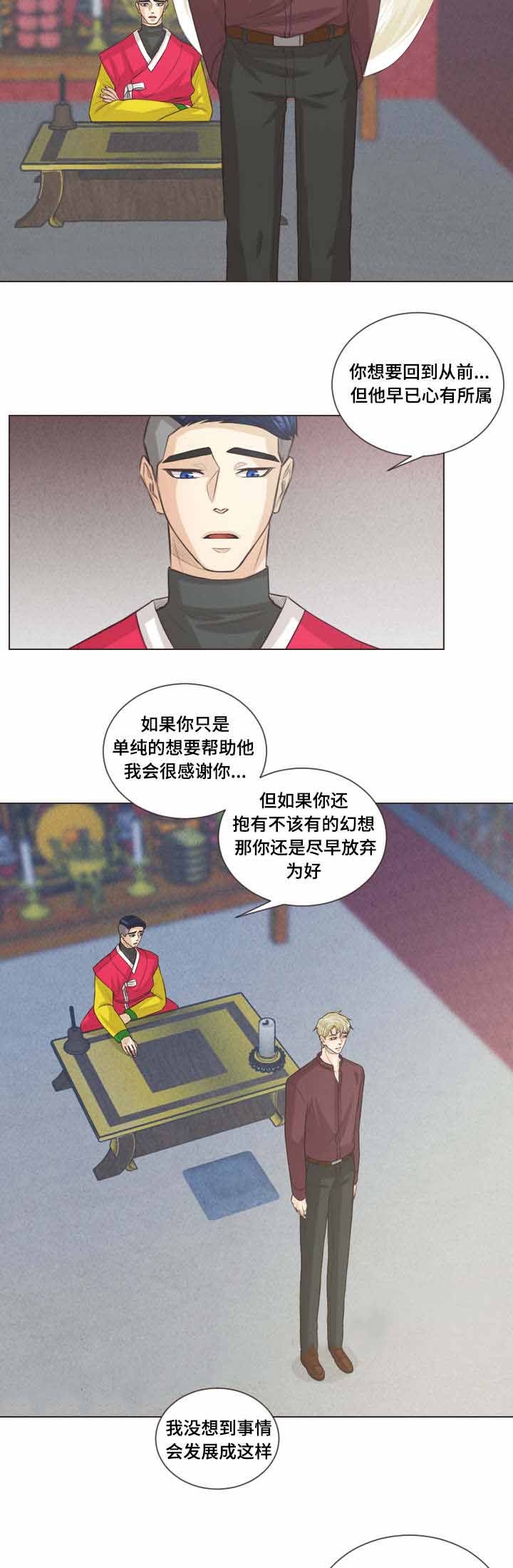 《人鬼结界/吸血鬼》漫画最新章节第56话免费下拉式在线观看章节第【11】张图片