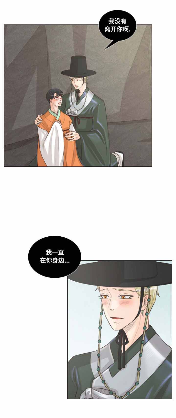 《人鬼结界/吸血鬼》漫画最新章节第57话免费下拉式在线观看章节第【1】张图片