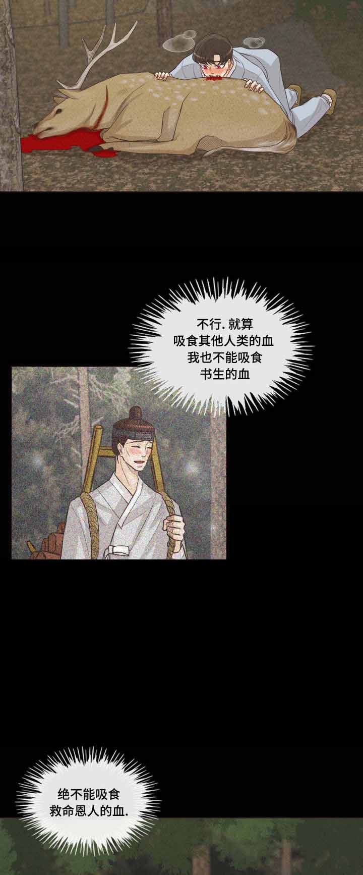 《人鬼结界/吸血鬼》漫画最新章节第46话免费下拉式在线观看章节第【5】张图片