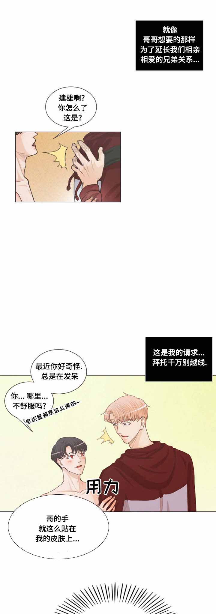 《人鬼结界/吸血鬼》漫画最新章节第4话免费下拉式在线观看章节第【9】张图片