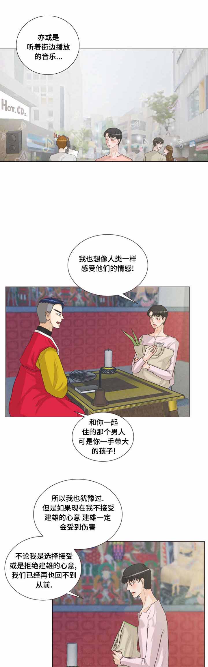 《人鬼结界/吸血鬼》漫画最新章节第21话免费下拉式在线观看章节第【13】张图片