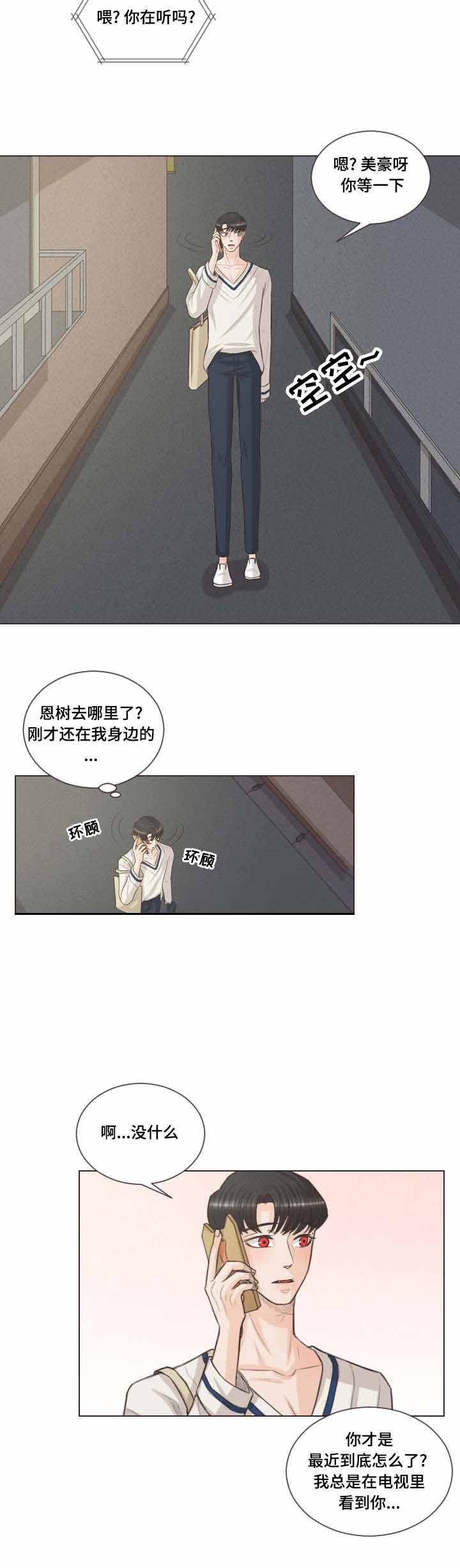 《人鬼结界/吸血鬼》漫画最新章节第40话免费下拉式在线观看章节第【7】张图片