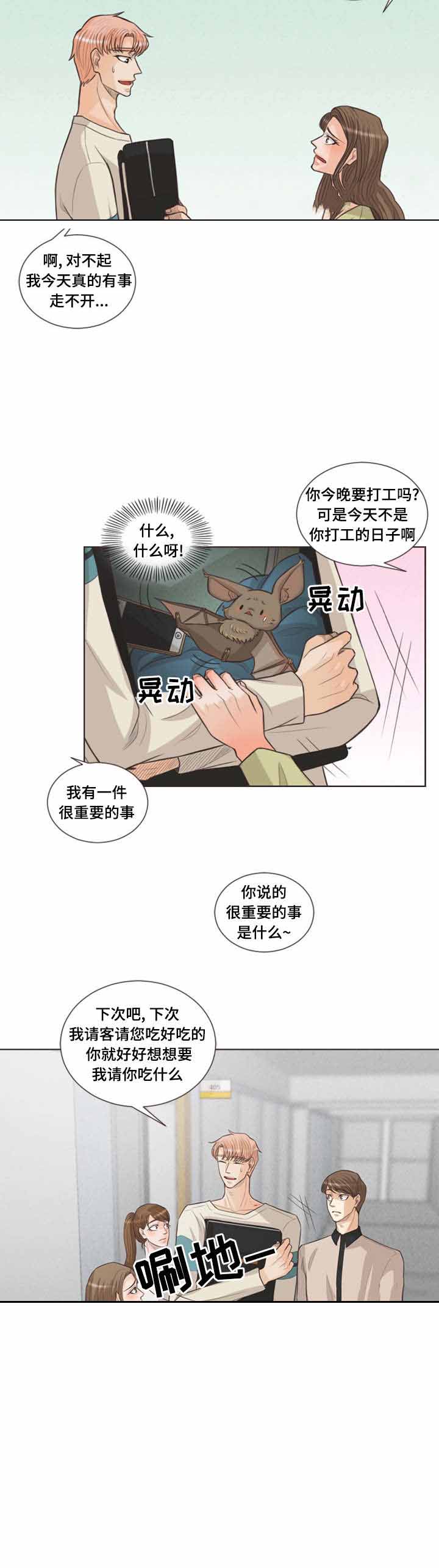 《人鬼结界/吸血鬼》漫画最新章节第29话免费下拉式在线观看章节第【17】张图片