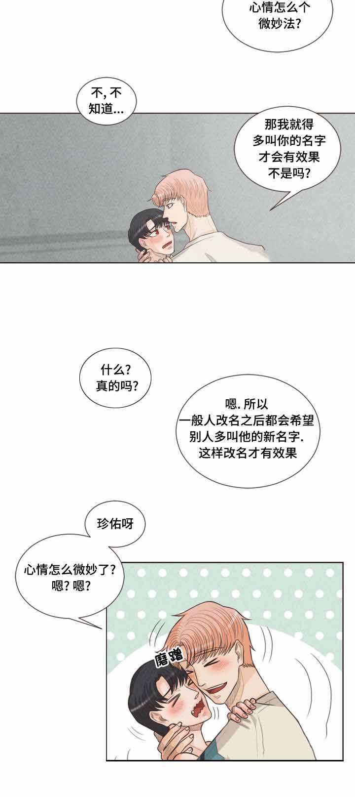 《人鬼结界/吸血鬼》漫画最新章节第30话免费下拉式在线观看章节第【17】张图片