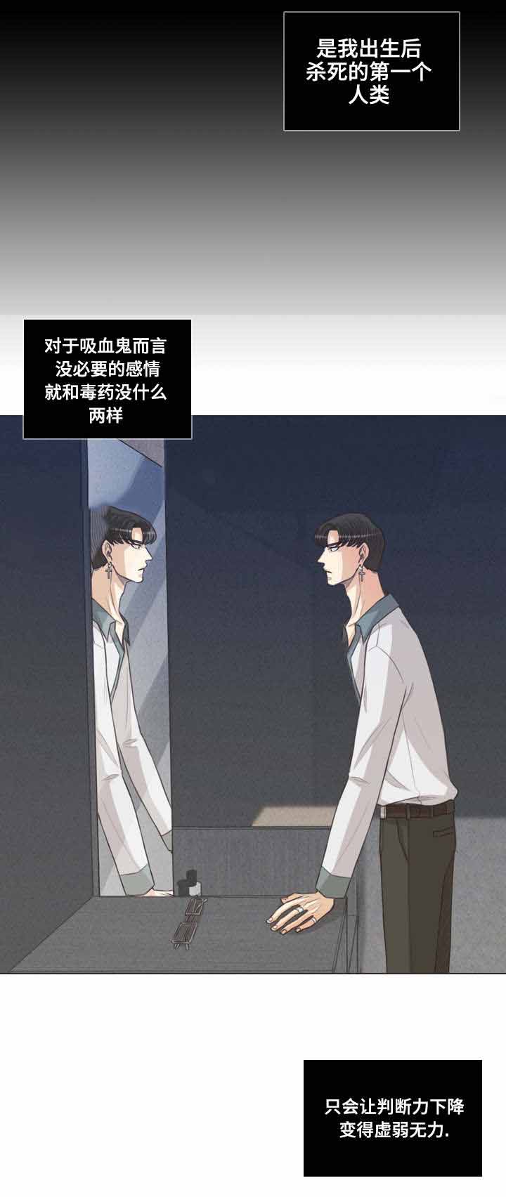 《人鬼结界/吸血鬼》漫画最新章节第47话免费下拉式在线观看章节第【21】张图片