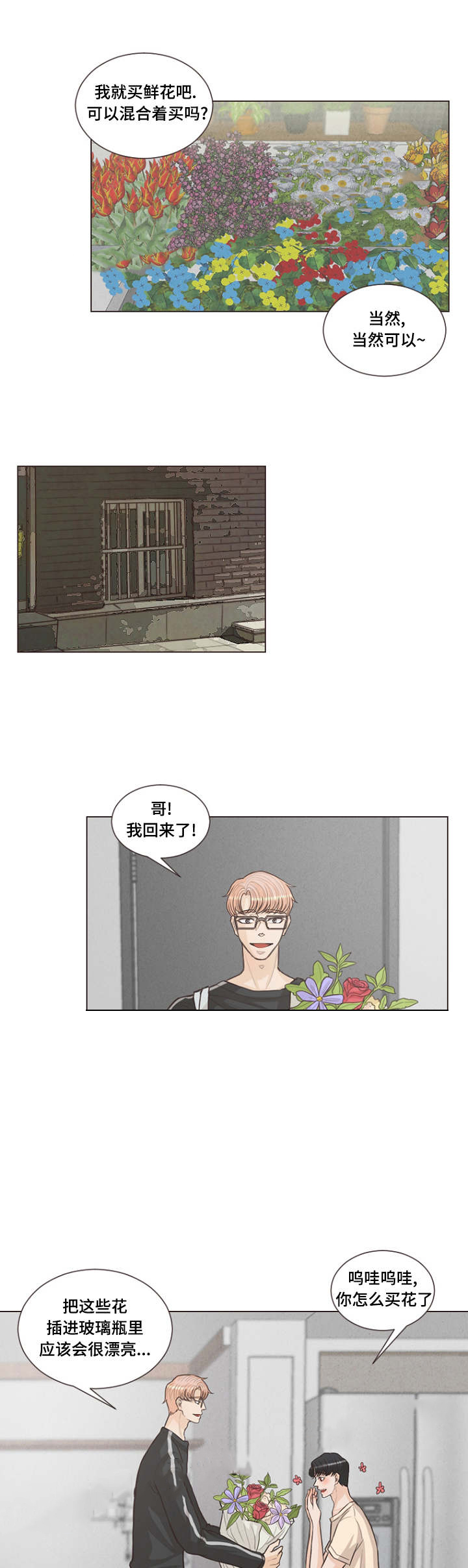 《人鬼结界/吸血鬼》漫画最新章节第18话免费下拉式在线观看章节第【9】张图片