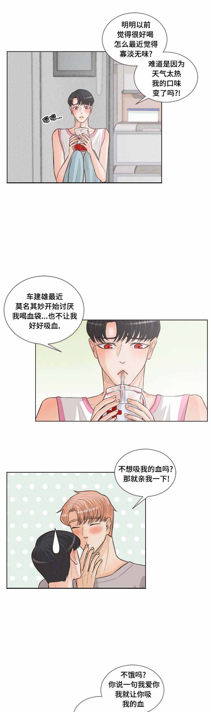 《人鬼结界/吸血鬼》漫画最新章节第33话免费下拉式在线观看章节第【23】张图片