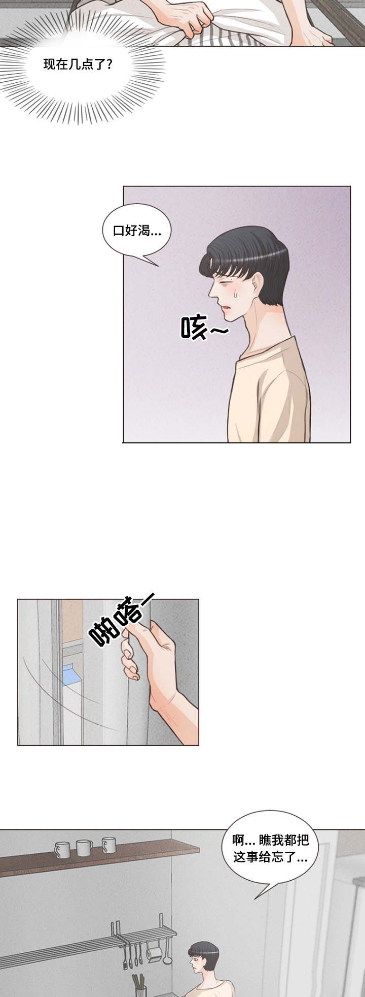 《人鬼结界/吸血鬼》漫画最新章节第19话免费下拉式在线观看章节第【3】张图片