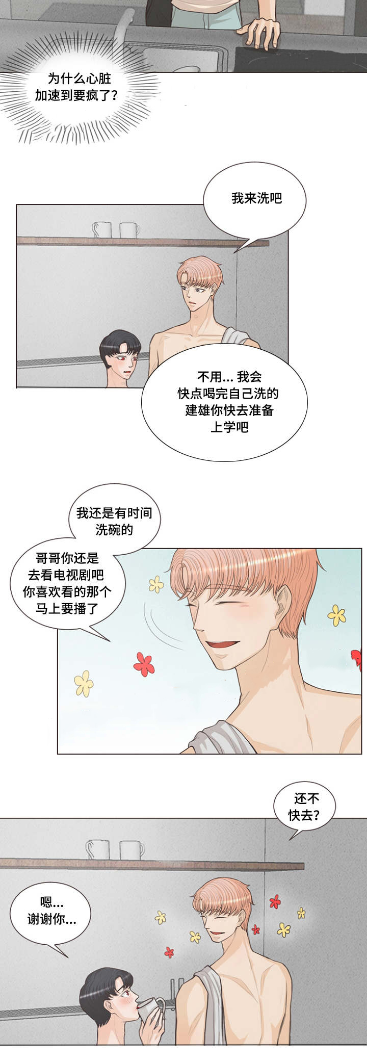 《人鬼结界/吸血鬼》漫画最新章节第19话免费下拉式在线观看章节第【11】张图片