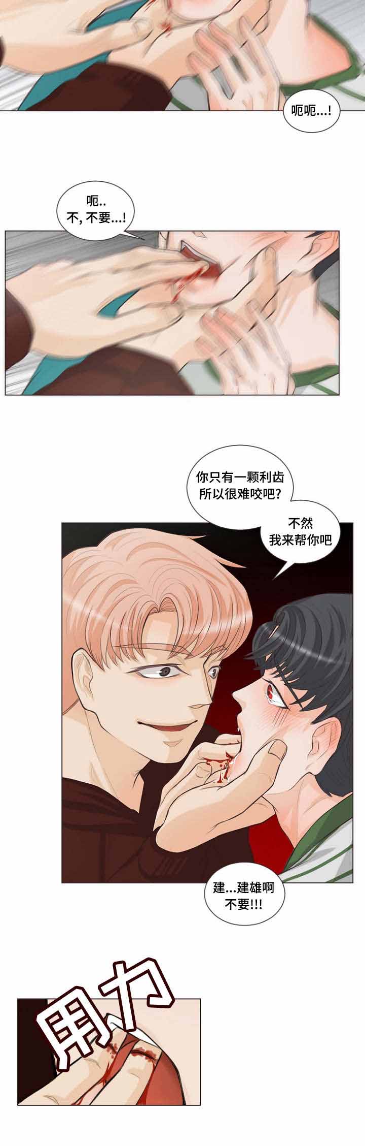 《人鬼结界/吸血鬼》漫画最新章节第8话免费下拉式在线观看章节第【13】张图片