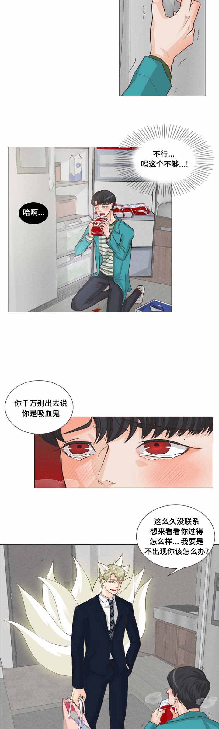 《人鬼结界/吸血鬼》漫画最新章节第7话免费下拉式在线观看章节第【7】张图片