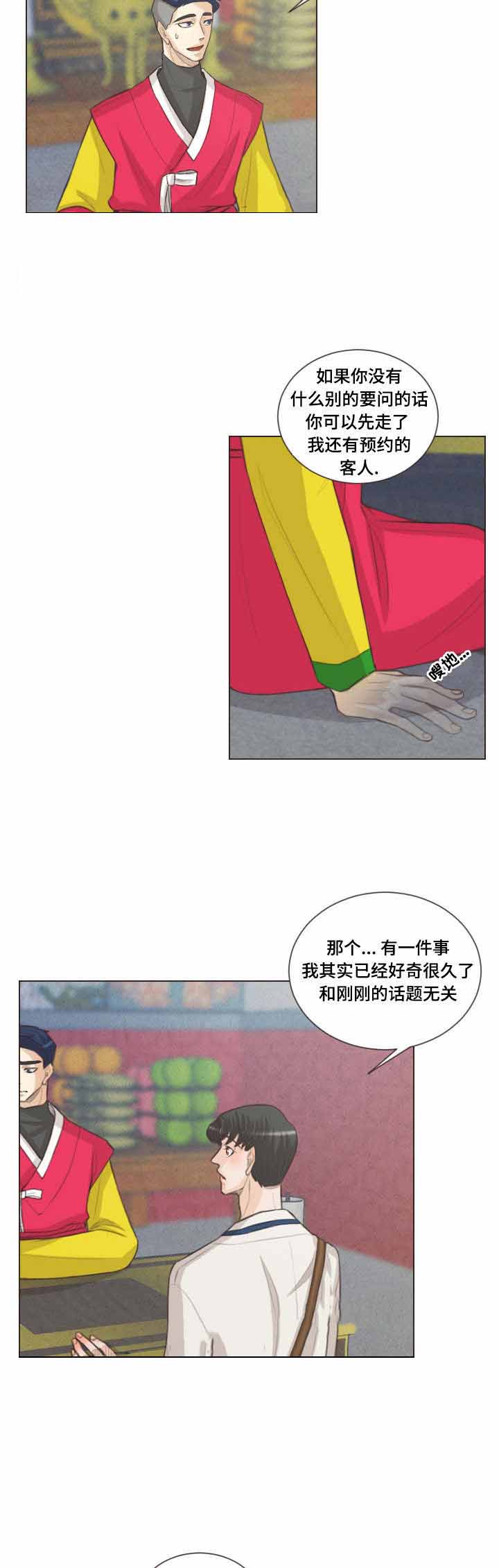 《人鬼结界/吸血鬼》漫画最新章节第50话免费下拉式在线观看章节第【21】张图片